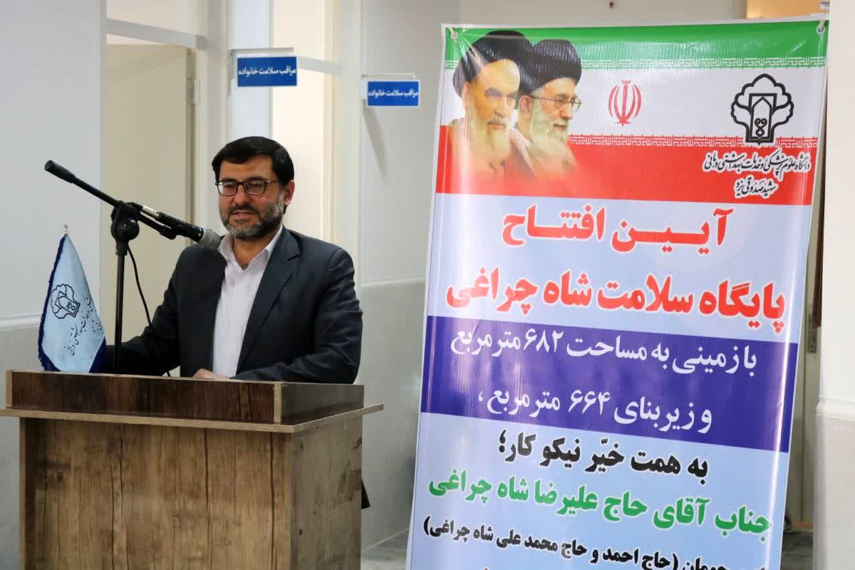 آئین افتتاح پایگاه سلامت شاه چراغی در محله صدر آباد