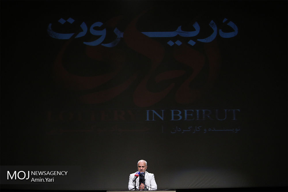 اکران فیلم لاتاری در بیروت