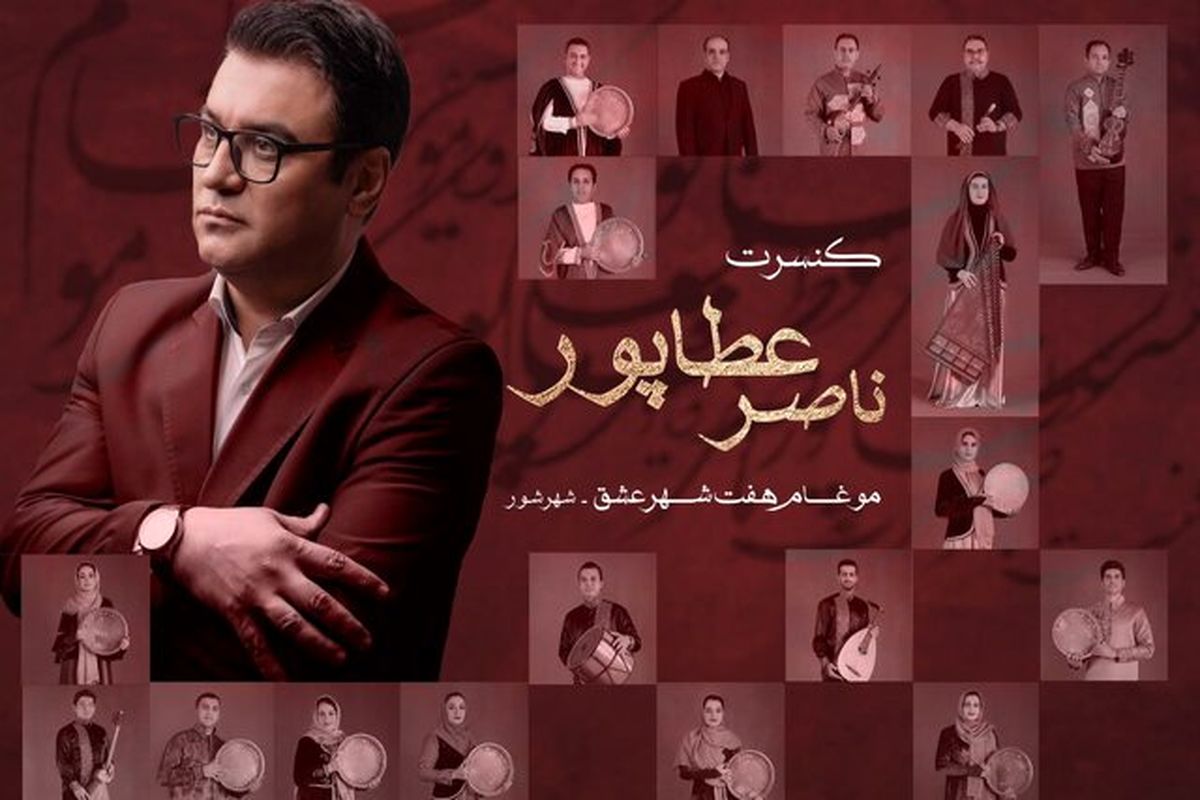 تهران میزبان موسیقی موغام آذربایجانی