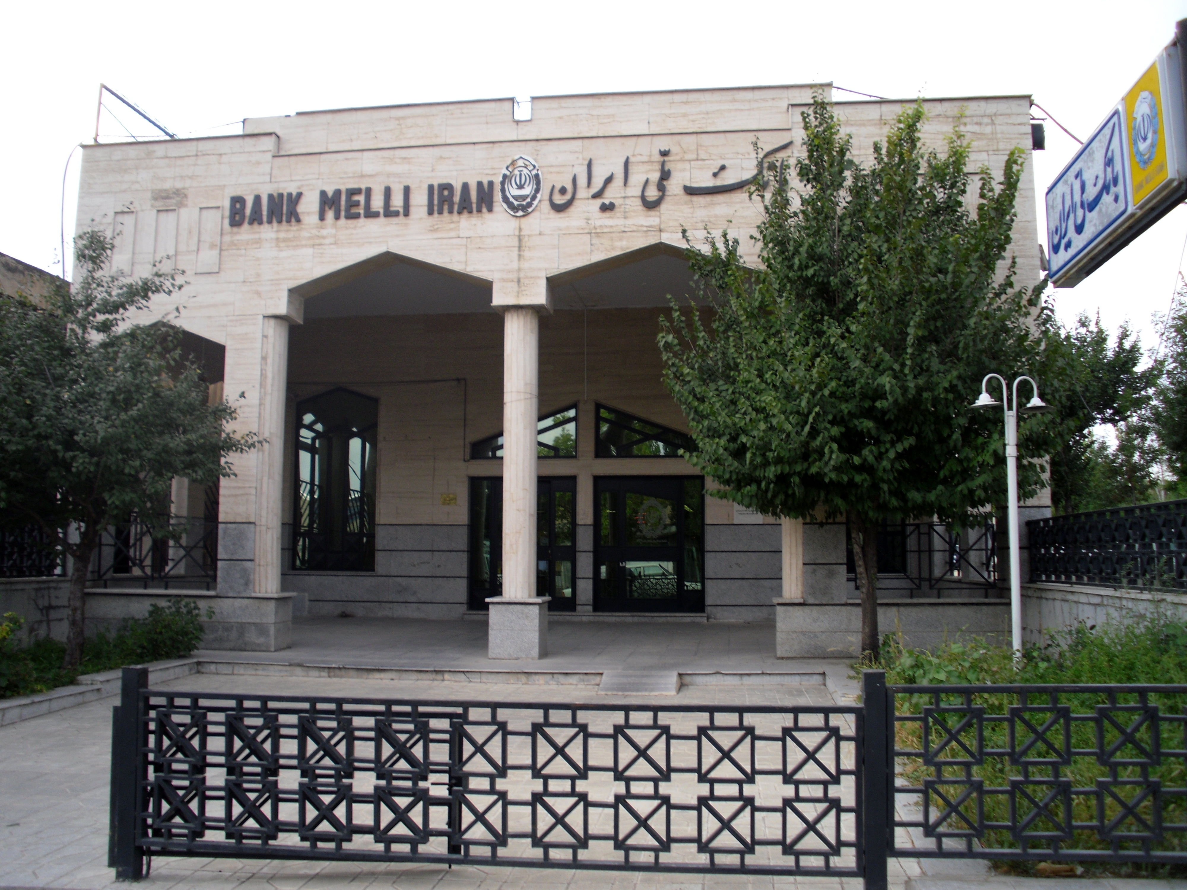 مدیرعامل بانک ملی ایران در جلسه هم اندیشی اقتصادی در مشهد حضور یافت