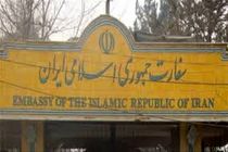 سفارت ایران در کابل حمله تروریستی در کابل را محکوم کرد