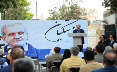 ستاد انتخاباتی مسعود پزشکیان در کرمانشاه افتتاح شد