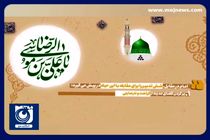 تدابیر امام هشتم برای مقابله با مکر و حیله مامون عباسی + فیلم