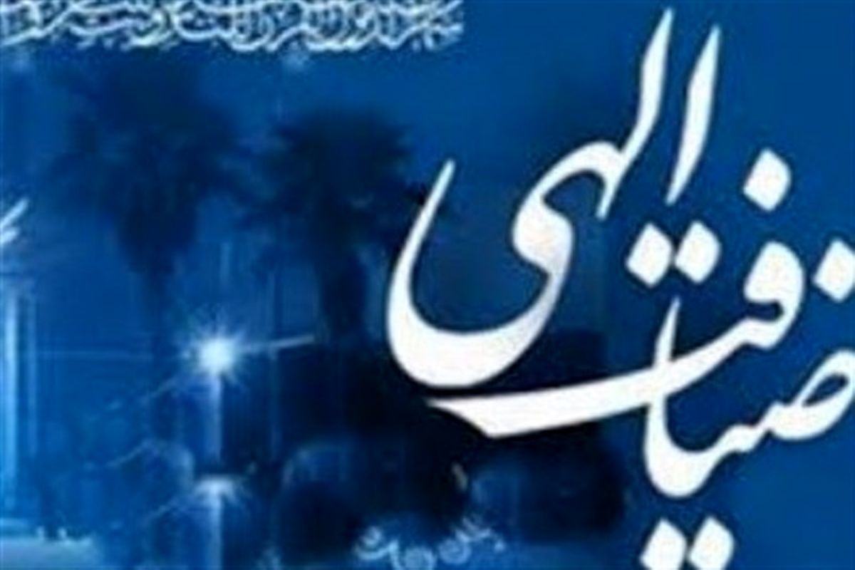 برگزاری طرح ضیافت الهی در 49 بقعه شاخص اصفهان 