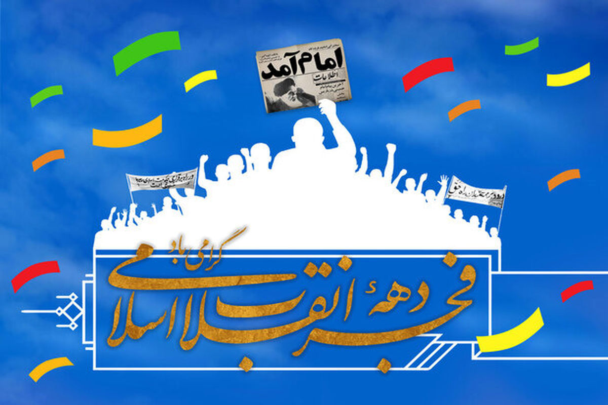 44 عنوان برنامه در منطقه 10 شهرداری اصفهان برگزار می شود