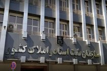 سند بزرگ‌ترین حسینیه کشور در یزد صادر شد