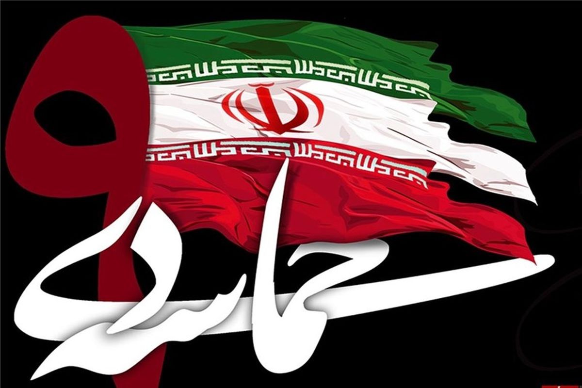 تجلی قدرت الهی در شکست فتنه آمریکایی شعار محوری حماسه ۹ دی در اصفهان است