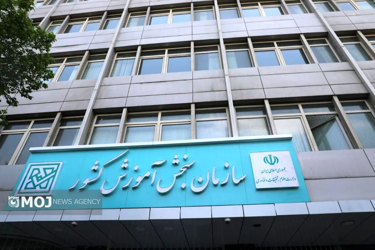 اسامی راهیافتگان به مرحله نهایی سیامین دوره المپیاد علمی - دانشجویی کشور سال 1404اعلام شد