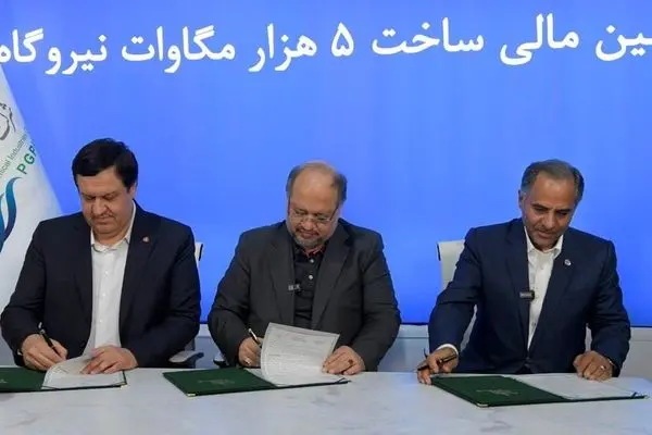 تفاهم‌نامه سه‌جانبه تأمین مالی احداث نیروگاه خورشیدی میان هلدینگ خلیج‌فارس و بانک‌های ملت و تجارت