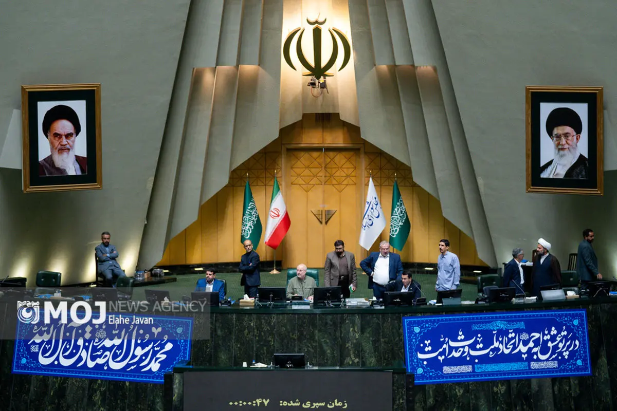 جلسه علنی مجلس شورای اسلامی _ ۱۷ شهریور ۱۴۰۴