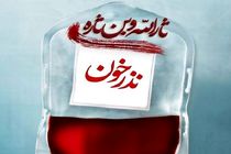 فعالیت مراکز انتقال خون مازندران در تاسوعا و عاشورای حسینی