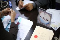 نام نویسی ششمین دوره انتخابات مجلس خبرگان آغاز شد
