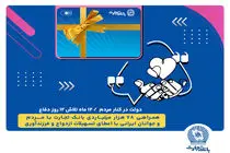 همراهی 78 هزار میلیاردی بانک تجارت با مردم و جوانان ایرانی با اعطای تسهیلات ازدواج و فرزندآوری