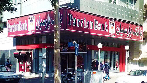 بانک پارسیان در ایفای رسالت های اجتماعی بنگاهی سرآمد است