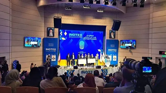 اینوتکس ۲۰۲۵ به کار خود پایان داد