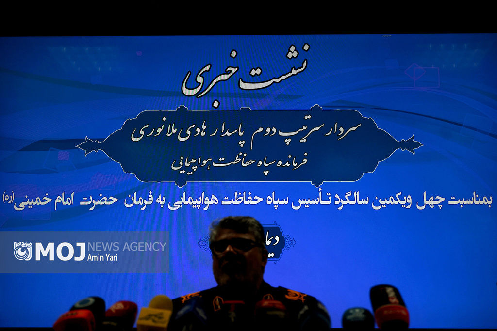 نشست خبری فرمانده سپاه حفاظت هواپیمایی