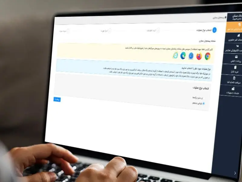 دسترسی به خدمات بانکی به‌صورت غیرحضوری و ۲۴ ساعته