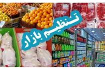 توزیع ۷۴ تن کالاهای اساسی ویژه تنظیم بازار در جویبار