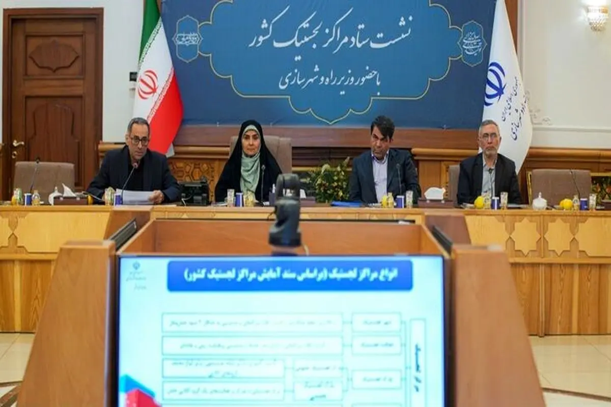 نشست ستاد مراکز لجستیک کشور، به ریاست فرزانه صادق