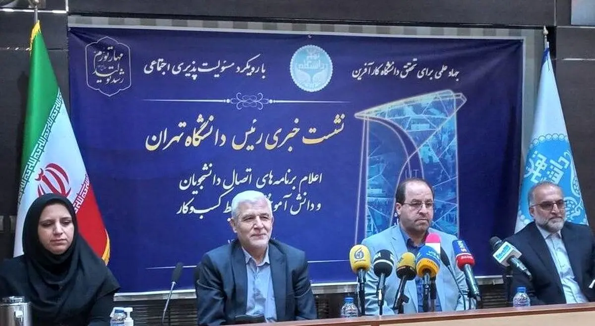 رونمایی از سامانه کاریابی دانشگاه تهران/دچار بیعملی شدهایم