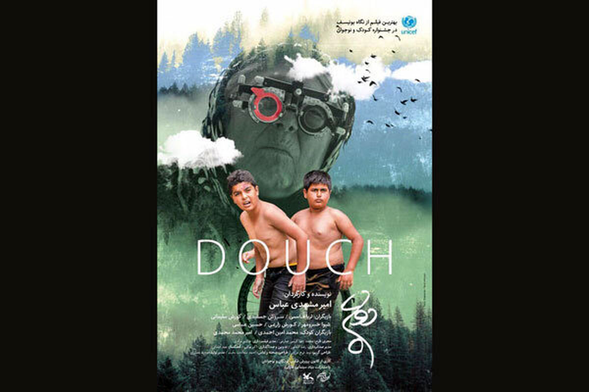 نمایش فیلم سینمایی دوچ در جشنواره ژاپنی
