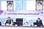 برگزاری هشتمین قرعه‌کشی سپرده سبای بانک پارسیان