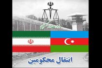 تحویل ۱۰ تن از محکومان زندانی ایرانی از آذربایجان به مقامات کشور