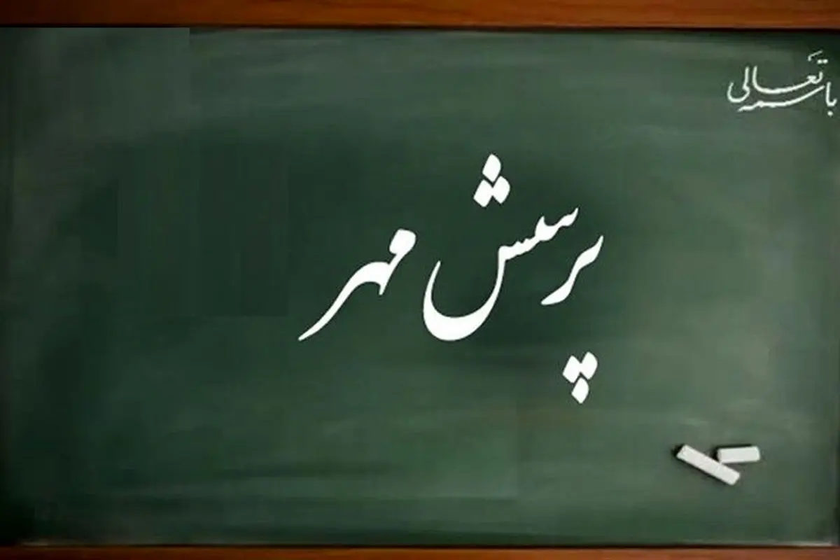 درخشش فارس در بیستوپنجمین پرسش مهر ریاست جمهوری/ کسب ۱۹ عنوان برتر کشوری
