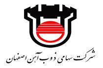 پروژه های ذوب آهن اصفهان با برنامه های تعیین شده در حال اجرا است
