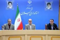 تعطیلی پنج شنبه ها در ادارات گیلان