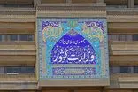 هیات ویژه وزارت کشور عازم شهر لاهیجان شد