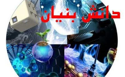 جزئیات اعطای معافیت مالیاتی به شرکت‌های دانش‌بنیان اعلام شد