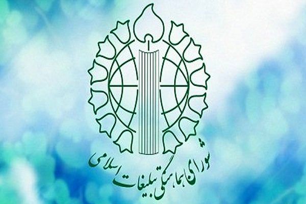 بیانیه شورای هماهنگی تبلیغات اسلامی گیلان به مناسبت فرا رسیدن یوم الله ۱۲ بهمن