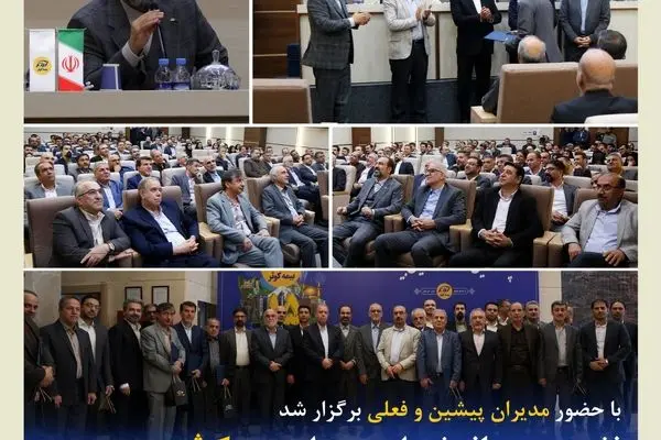 با حضور مدیران پیشین و فعلی برگزار شد
