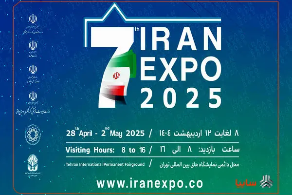 حضور پرقدرت گروه سایپا در نمایشگاه ایران اکسپو ۲۰۲۵