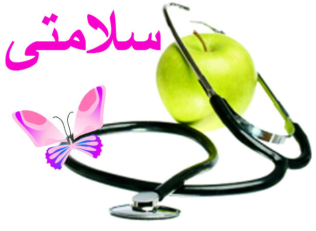 اعلام روزشمار هفته ملی سلامت بانوان ایرانی 