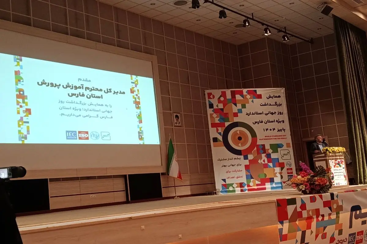 آموزش و پرورش فارس