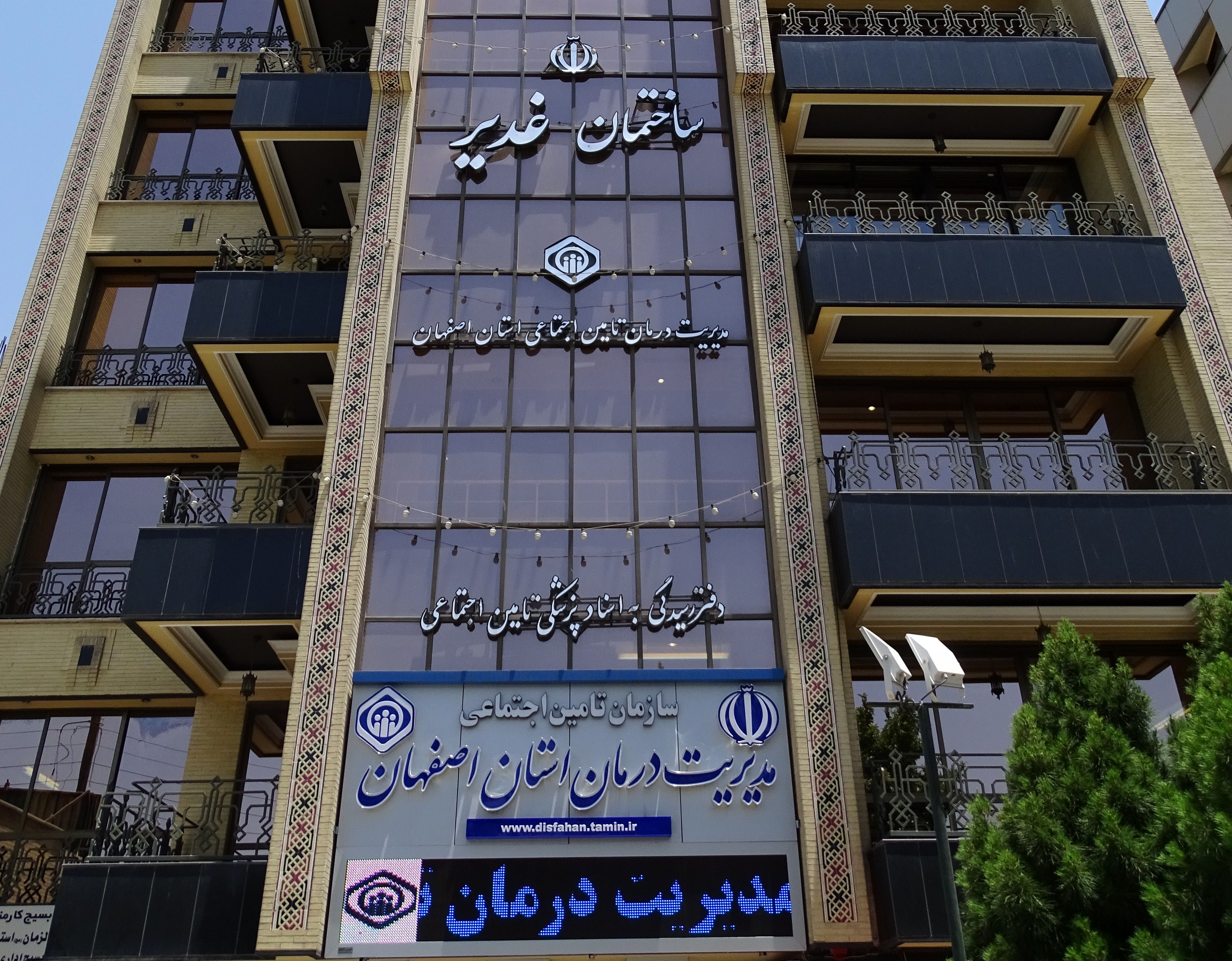 اولین همایش و نمایشگاه پژوهش محور توسعه سلامت و رفاه اجتماعی در اصفهان برگزار می شود