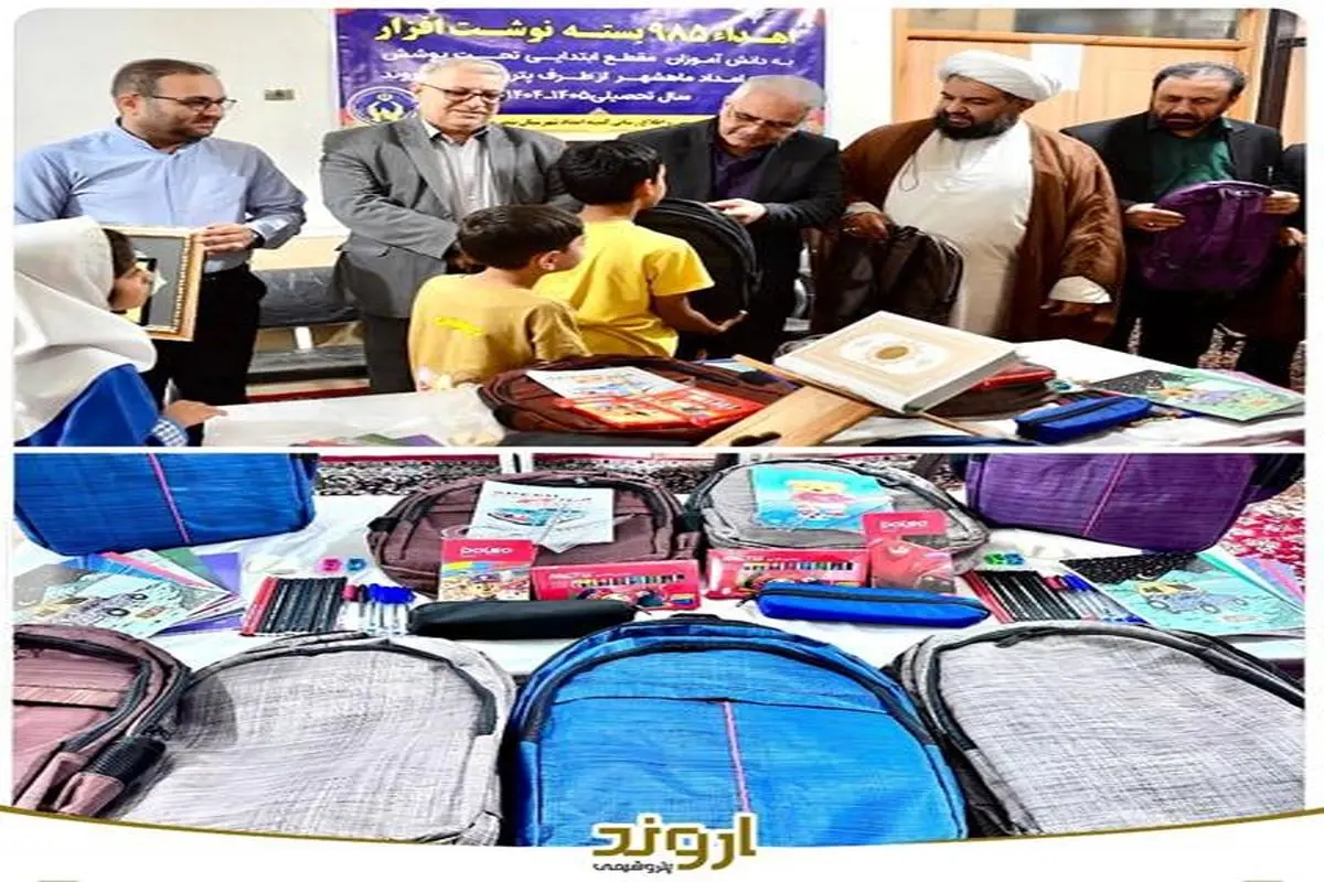 پتروشیمی اروند