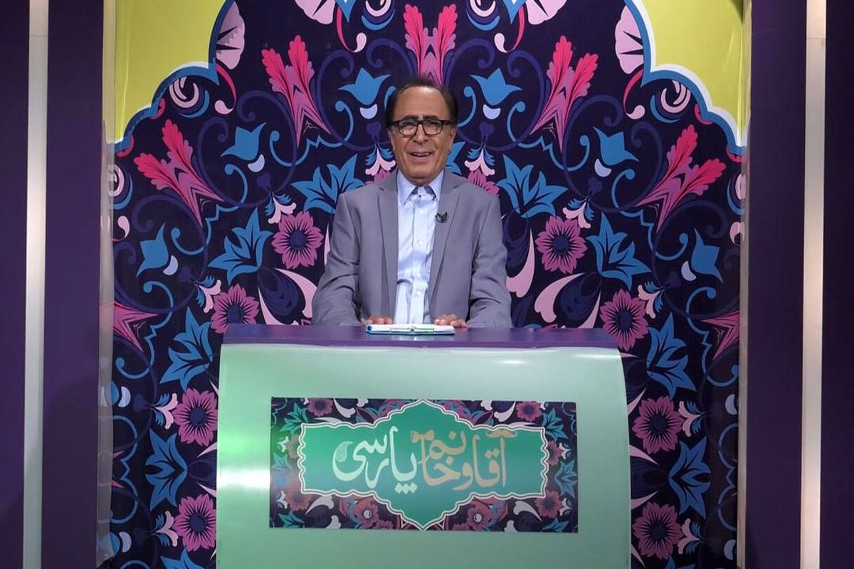 مسابقه آقا و خانم پارسی از شبکه دو سیما پخش می‌شود