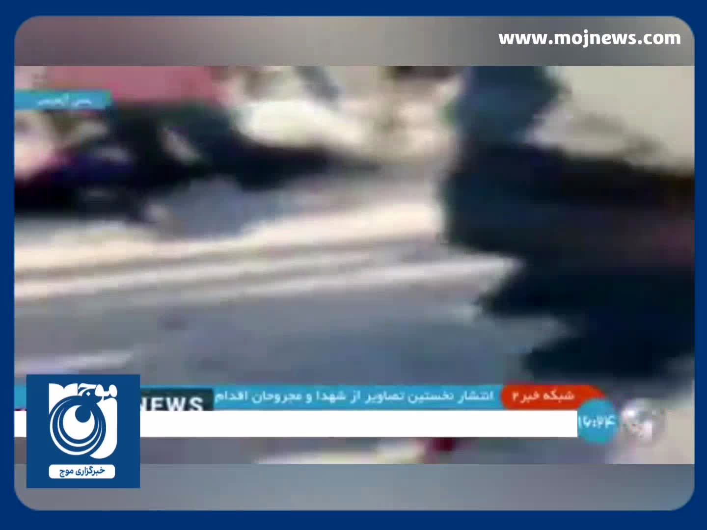 انتشار نخستین تصاویر از شهدای حادثه تروریستی کرمان + فیلم
