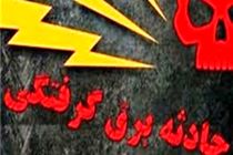 برق گرفتگی یک کارگر 30 ساله رستوران در اصفهان 