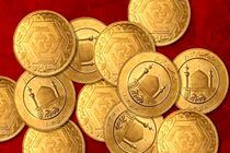 قیمت طلا و سکه امروز ۱۴ بهمن ۱۴۰۲ مشخص شد