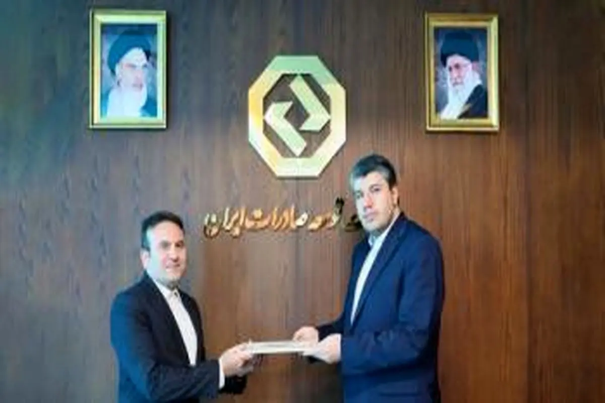 بانک توسعه صادرات ایران