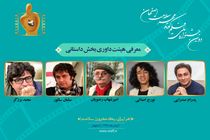 اعلام آثار داستانی و هیات داوران داستانی  جشنواره ملی فیلم کوتاه مهر سلامت
