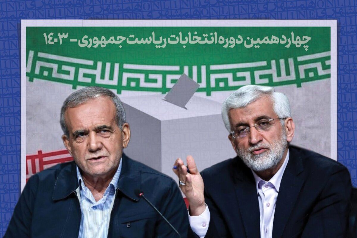 نتیجه گزینه نهایی انتخابات ایران سخت است