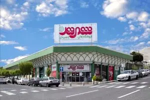 ️ آغاز نوسازی فروشگاه شهروند بیهقی با هدف ارتقای تجربه خرید مشتری