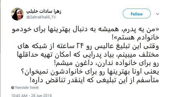 انتقاد تند مجری شبکه خبر از تبلیغات گسترده دوغ عالیس در صدا و سیما