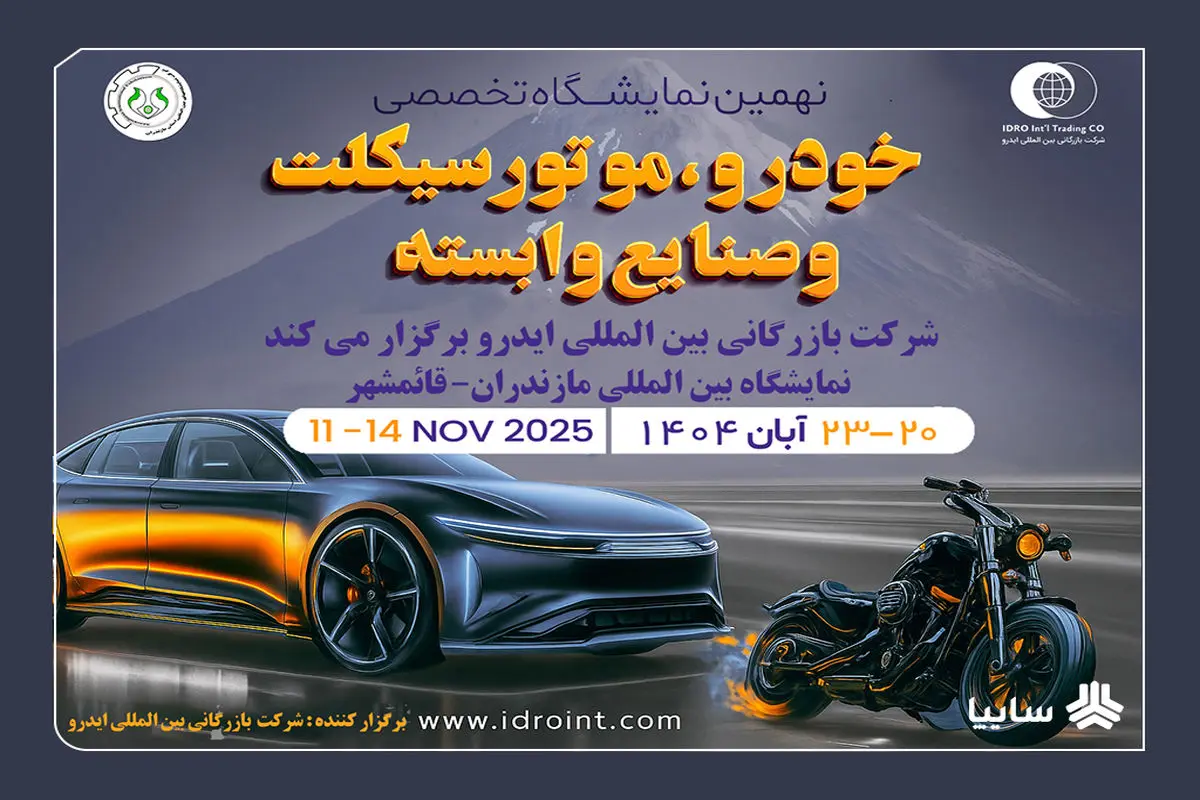 سایپا