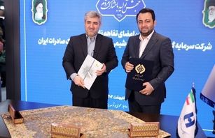 امضای تفاهم‌نامه بانک صادرات ایران با تاپیکو
